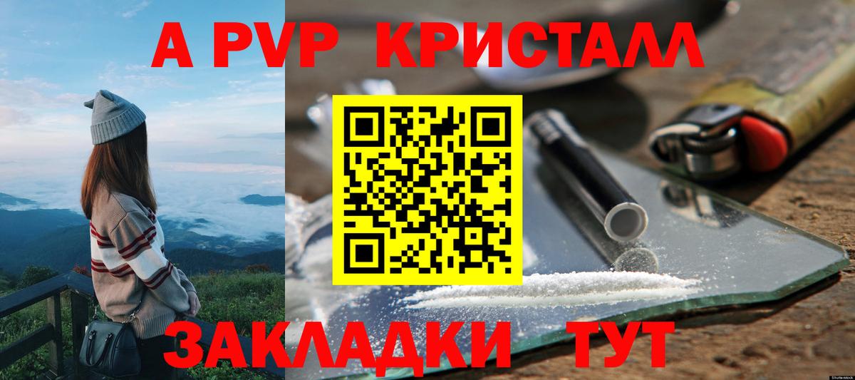 А ПВП Соль Гусиноозёрск
