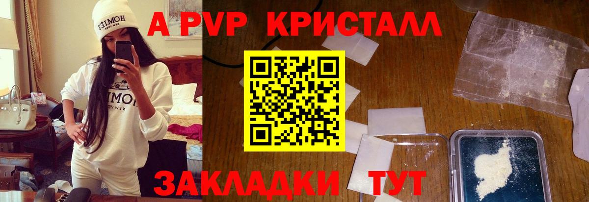 Альфа ПВП Соль  Alpha-PVP Crystall  Alpha-PVP  Гусиноозёрск  Вход с VPN 