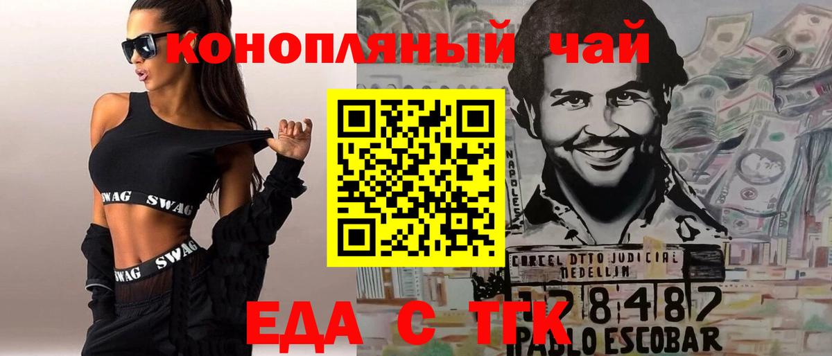 Гусиноозёрск  Canna-Cookies марихуана  Вход с VPN 