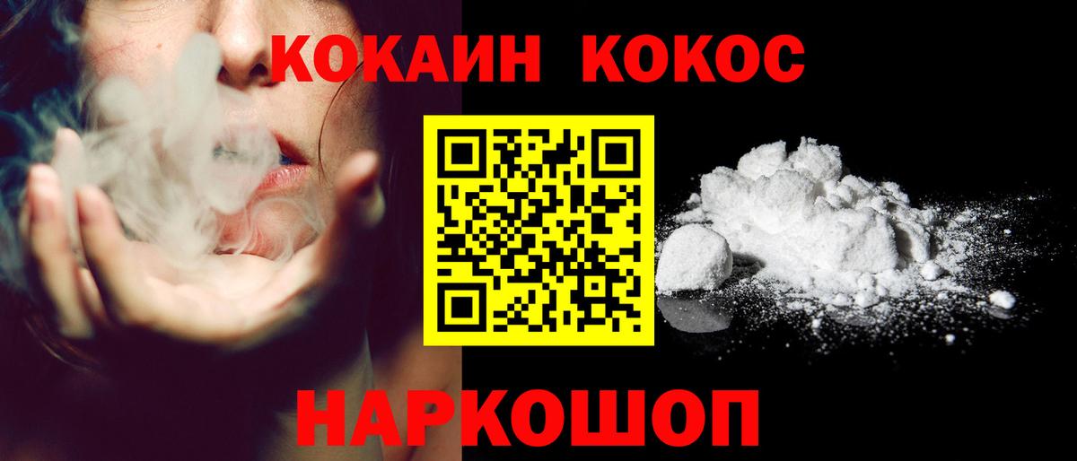 COCAIN Fish Scale  наркошоп  КОКАИН  Гусиноозёрск  Вход с VPN  КОКАИН 98% 