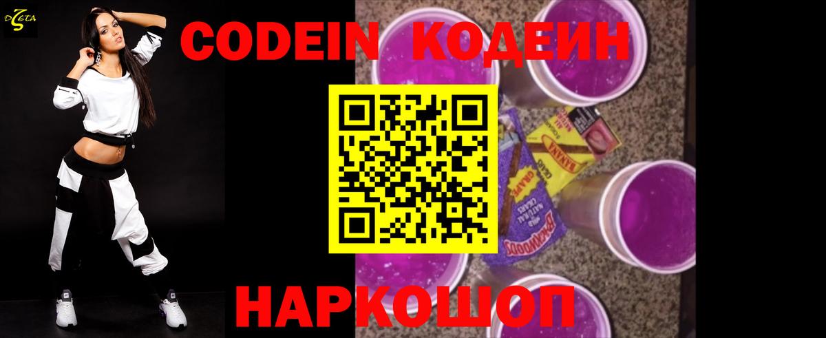 Кодеин напиток Lean (лин)  Кодеиновый сироп Lean напиток Lean (лин)  Вход с VPN  Гусиноозёрск 