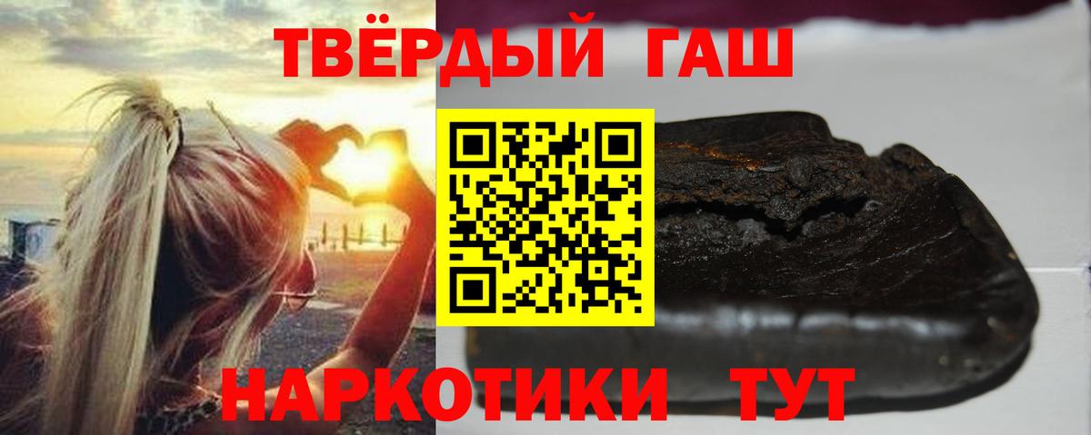 ГАШ hashish  Вход с VPN  Гусиноозёрск  ГАШ  ГАШ убойный 