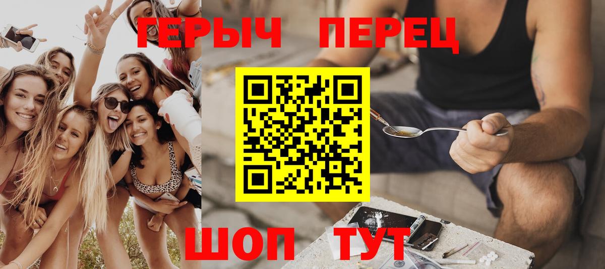 ГЕРОИН гречка Гусиноозёрск