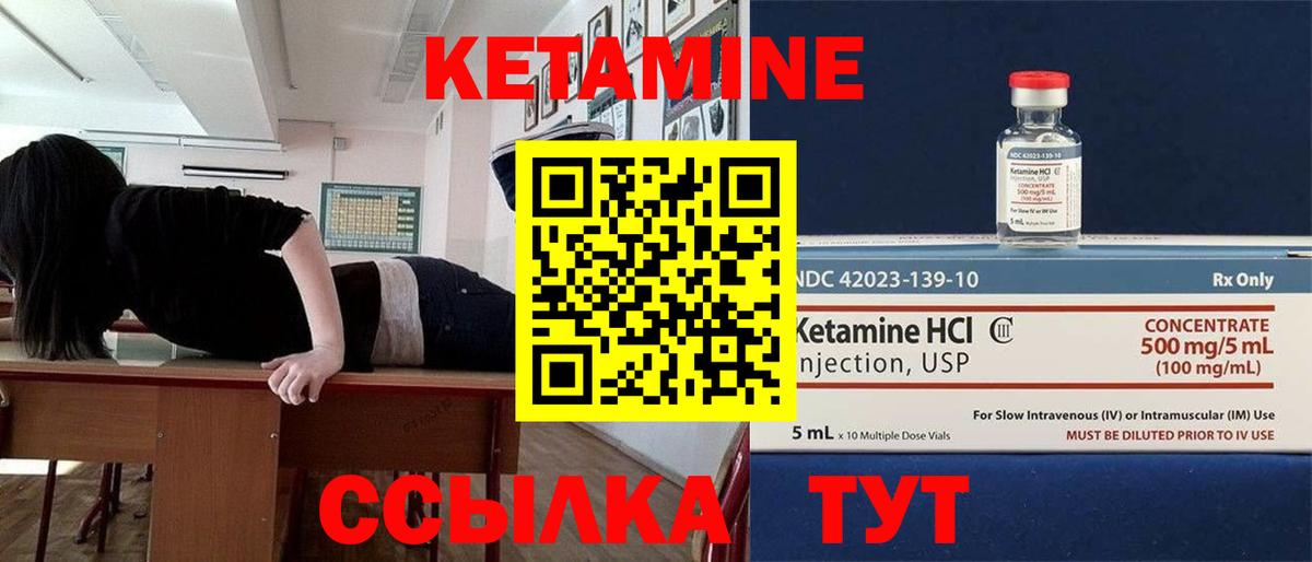 Кетамин VHQ  Вход с VPN  Гусиноозёрск  darknet Telegram  Кетамин ketamine 
