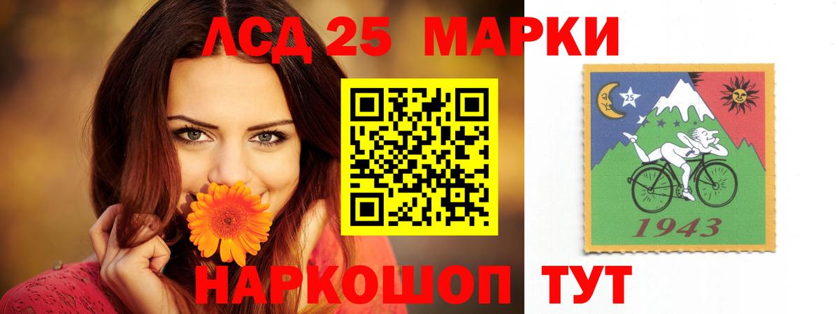LSD-25 экстази ecstasy Гусиноозёрск