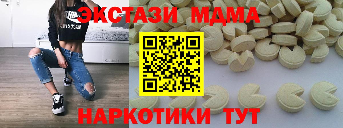 Гусиноозёрск  МДМА VHQ  MDMA  Вход с VPN  MDMA кристаллы 