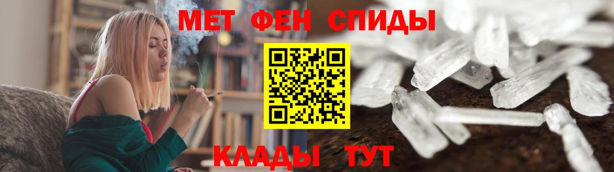 Метамфетамин  Первитин Methamphetamine  Вход с VPN  Гусиноозёрск  Первитин Methamphetamine 