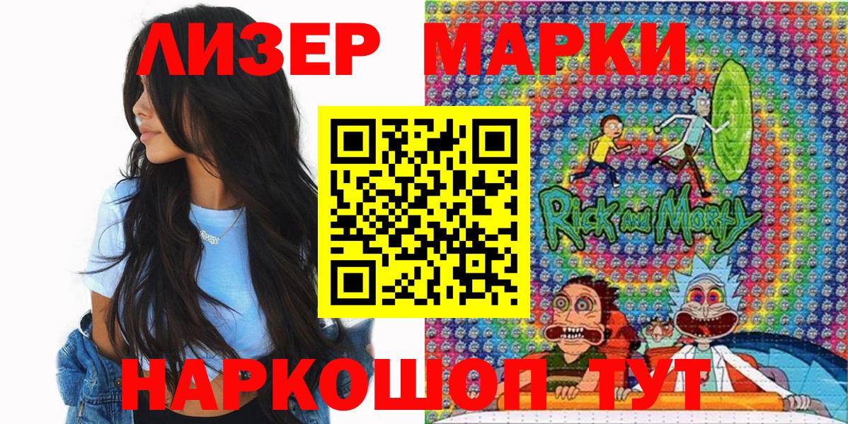 Марки 25I-NBOMe 1,8мг Гусиноозёрск
