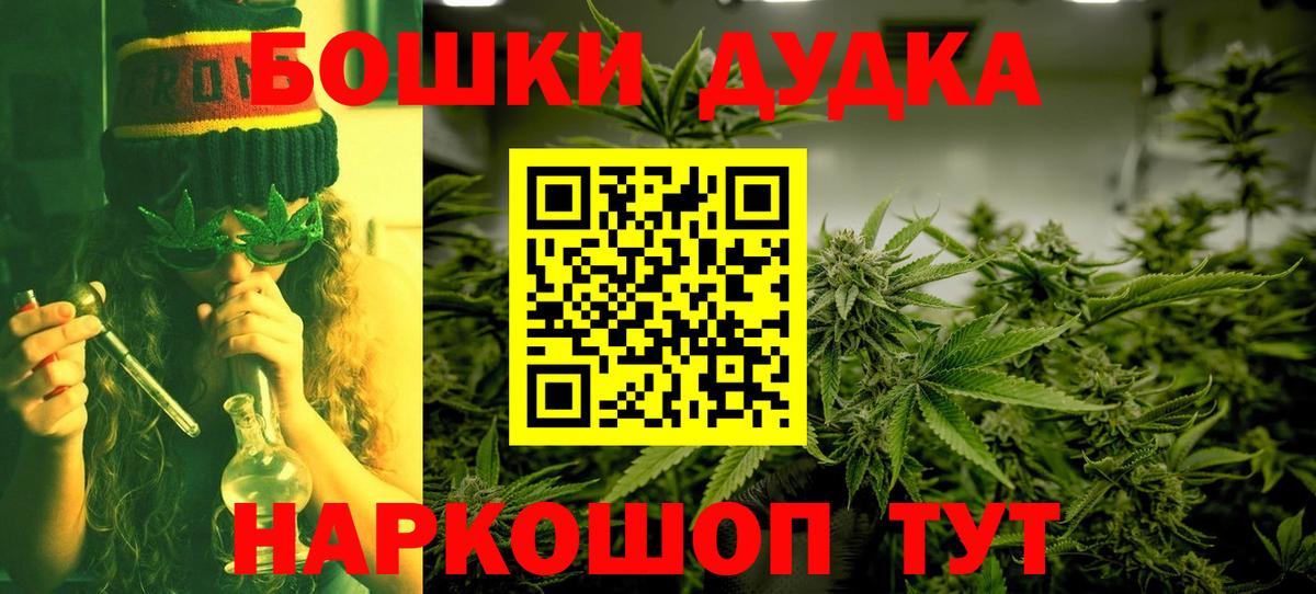 Бошки Шишки LSD WEED Гусиноозёрск